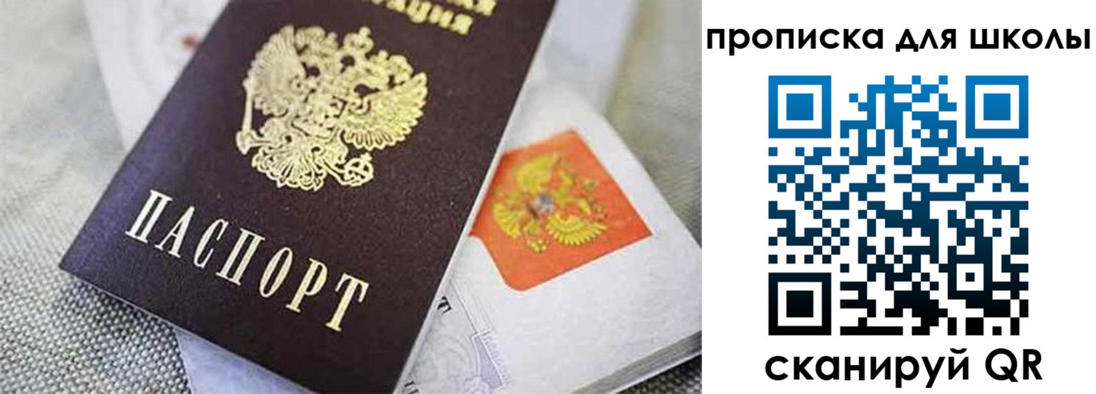 прописка штамп в Курганской области