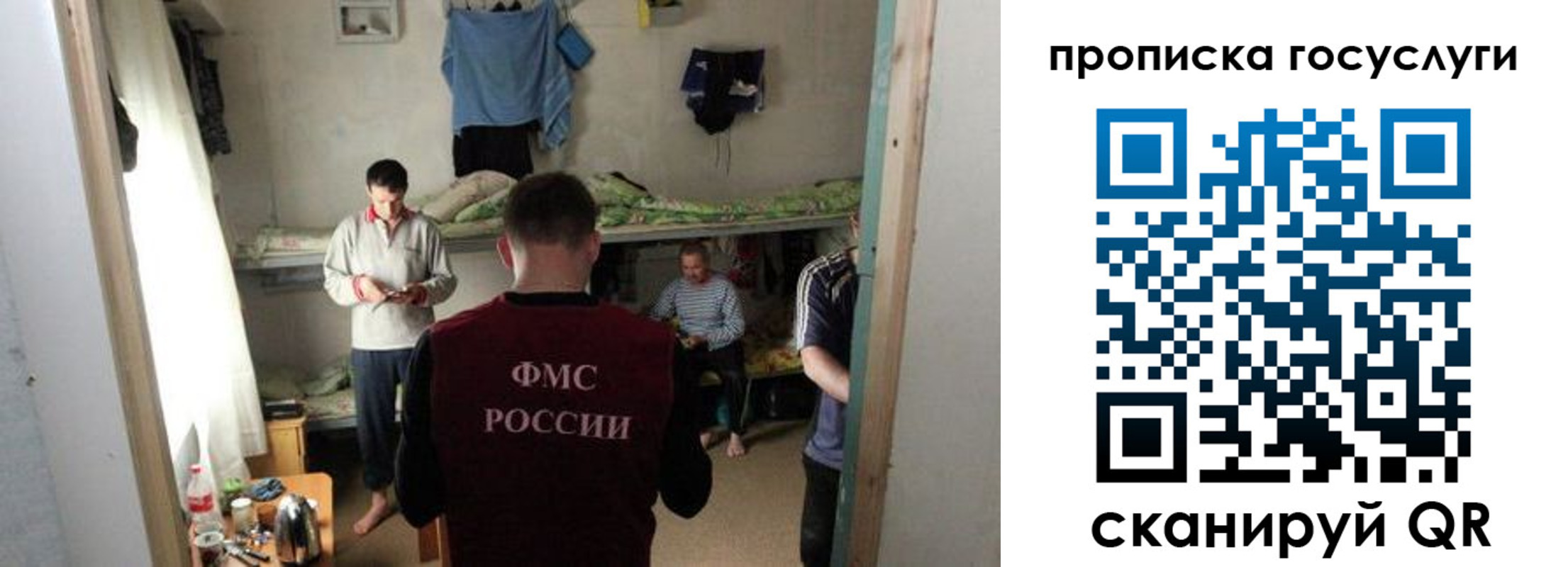 временная регистрация законно в Курганской области