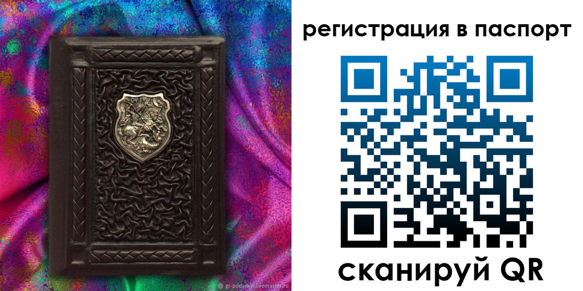 прописка поиск в Курганской области