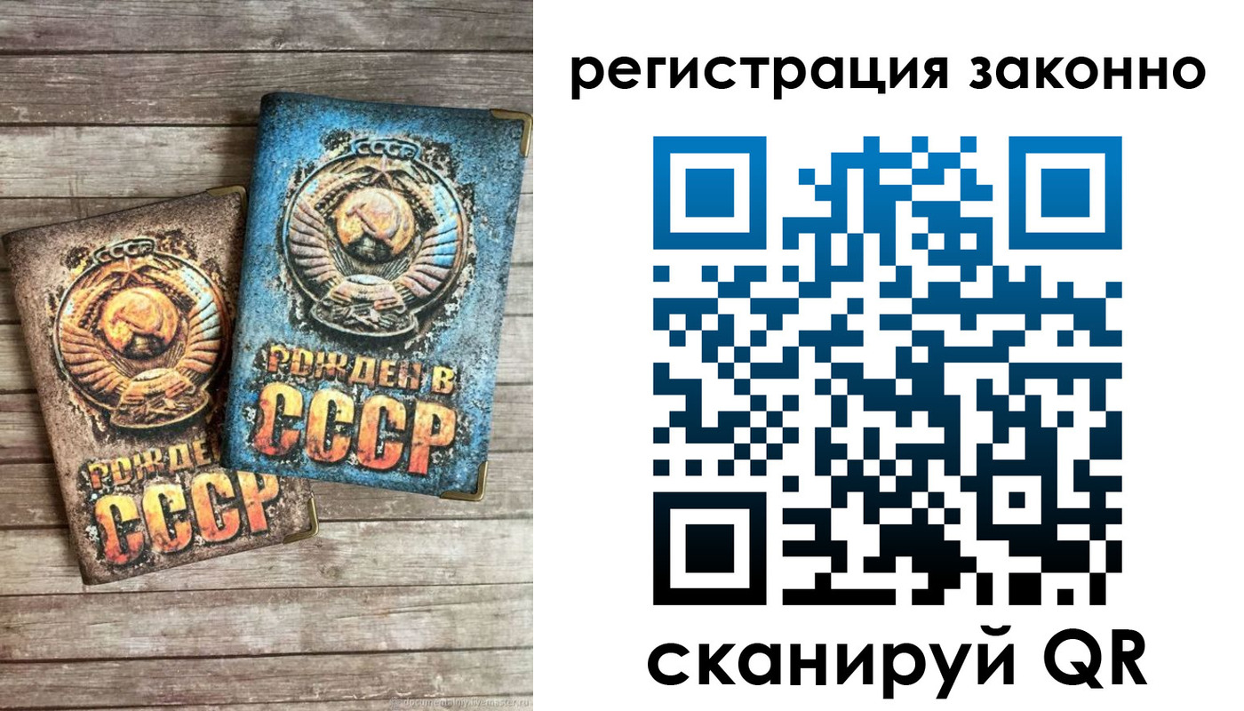 временная регистрация недорого в Курганской области
